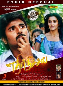 «Ethir Neechal»
