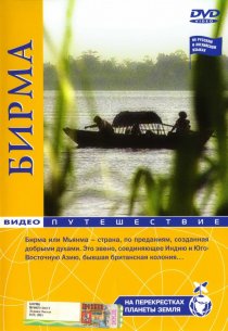 «На перекрестках планеты Земля»