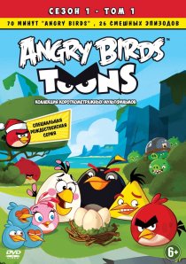 «Angry Birds. Сердитые птички»