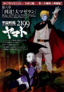 «2199: Космический крейсер Ямато. Глава 6»
