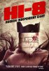 Постер «Независимый ужас 8»