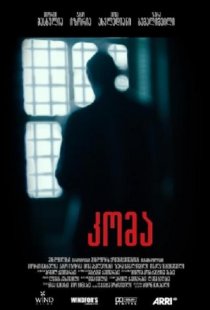 «Беспредел»