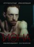 Постер «Иона»