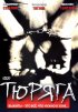 Постер «Тюряга»