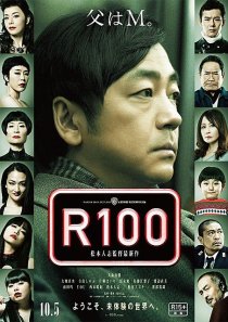 «R100»