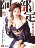 Постер «Abe Sada: Saigo no nanokakan»
