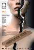 Постер «Инородное тело»