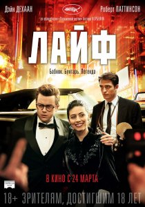 «Лайф»