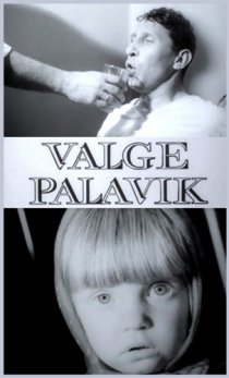 «Белая горячка»
