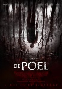 «Озеро»