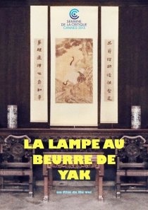 «Масляная лампа»