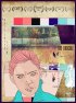 Постер «The Ridicule»