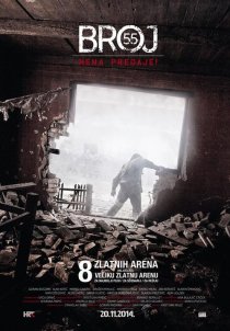 «Номер 55»