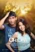 Постер «Он и она»