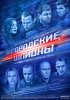 Постер «Городские шпионы»