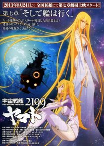 «2199: Космический крейсер Ямато. Глава 7»