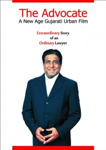 «The Advocate»