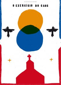 «Осуществление хаоса»
