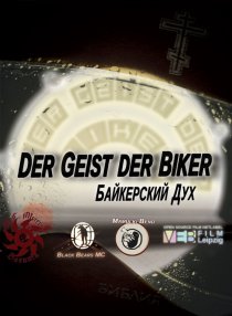 «Der Geist der Biker»