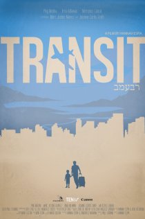 «Транзит»