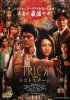 Постер «Трюк: Последняя инсценировка»