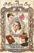 Постер «Это не дается легко»
