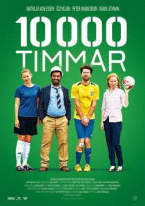 «10000 часов»