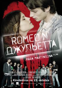 «Ромео и Джульетта»