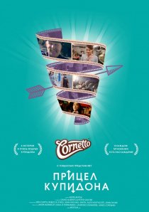 «Кафе Фортуна»