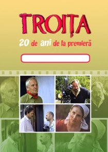 «Троица»
