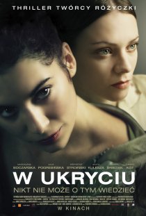 «В укрытии»