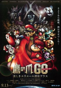 «Taka no Tsume Go: Yoshida, Himitsukessha Yamerutteyo.»