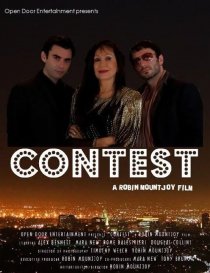 «Contest»