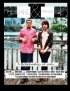 Постер «Jane and Francis»