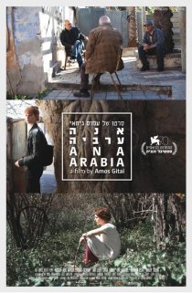 «Ана Аравия»