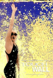 «Touch the Wall»
