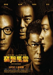 «Подслушанное 3»