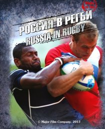 «Россия в регби»