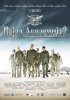 Постер «Военная академия 2»