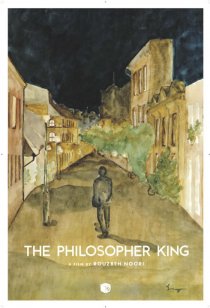 «The Philosopher King»