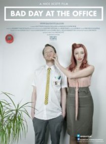 «Плохой день в офисе»