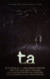 «Ta»