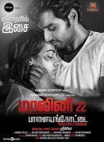 «Malini 22»