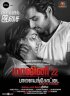 Постер «Malini 22»