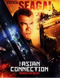 «Азиатский связной»