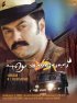 Постер «Ezhamathe Varavu»