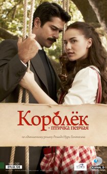 «Королёк – птичка певчая»