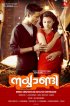 Постер «Naiyaandi»