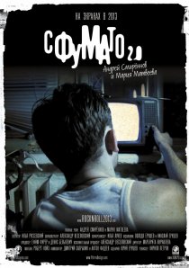 «Сфумато 2.0»