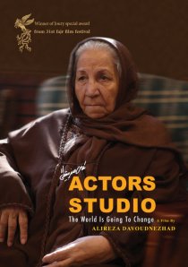 «Actors Studio»